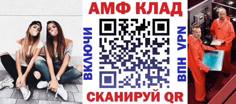 АМФ Premium  наркотики  Почеп 
