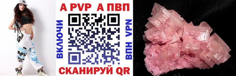 Alfa_PVP кристаллы  где купить   Почеп 