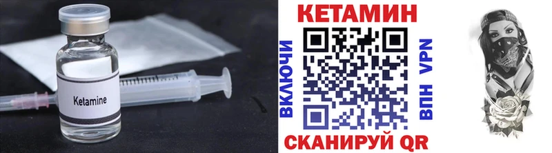 где купить   Почеп  КЕТАМИН VHQ 