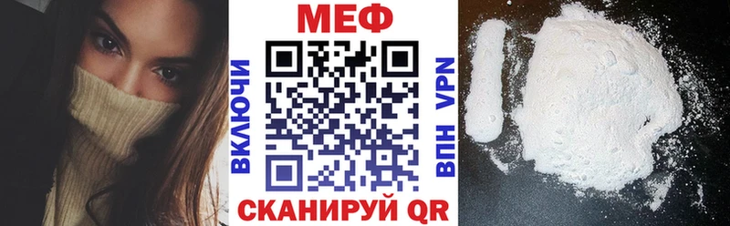Меф мука Почеп