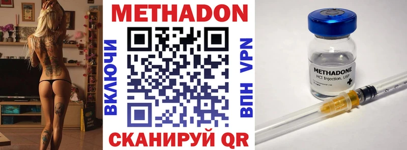 Метадон VHQ как найти закладки Почеп