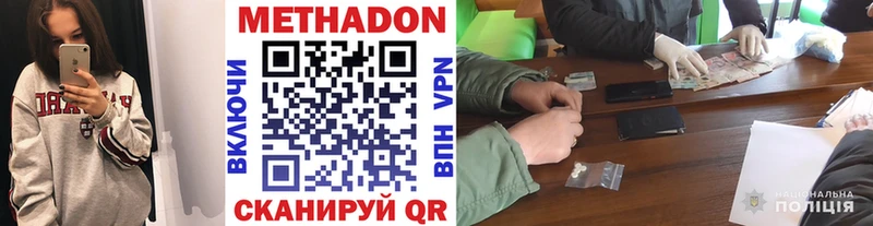 МЕТАДОН кристалл Почеп