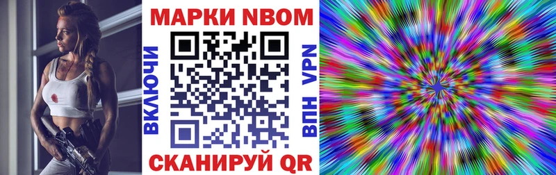 Марки NBOMe 1,5мг где купить наркоту МЕГА зеркало Почеп